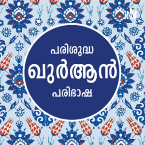 Quran Malayalam Translation-logo
