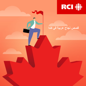 RCI | Arabic - Arab success stories in Canada-logo