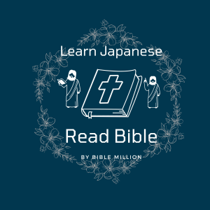 Learn Japanese Through The Bible-logo