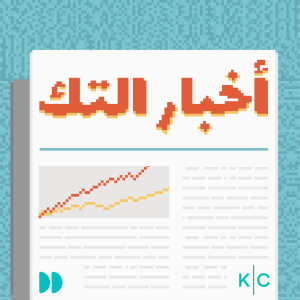 أخبار التك | Akhbar el Tech-logo