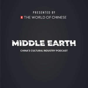 Middle Earth - China’s cultural industry podcast-logo