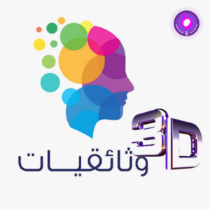 3D Documentaries-logo