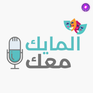 Al Mic Maak-logo