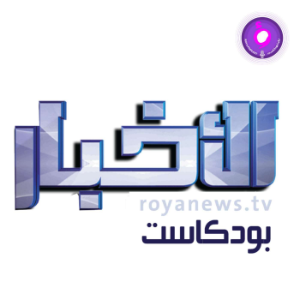 Roya Daily NEWS-logo