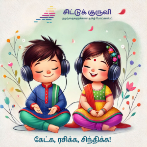Tamil Podcast for Children-logo