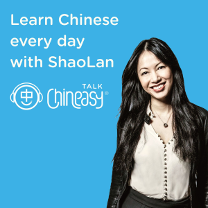 Talk Chineasy - Learn Chinese every day with ShaoLan-logo