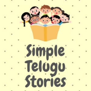 Simple Telugu Stories-logo
