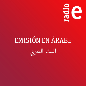 Emision en arabe-logo