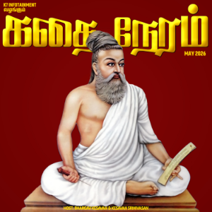 Story Time | Tamil Bedtime Stories (Kids Podcast)-logo