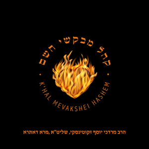 K'hal Mevakshei Hashem-logo