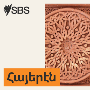 SBS Armenian-logo