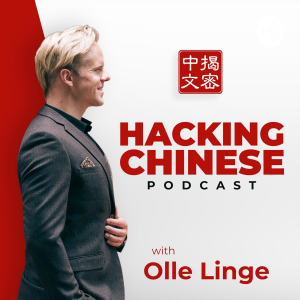 Hacking Chinese Podcast-logo
