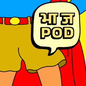 Bharatiya Junta Podcast-logo