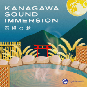 KANAGAWA SOUND IMMERSION-logo