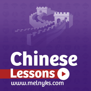 Mandarin Chinese Lessons-logo