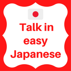 Talk in easy Japanese