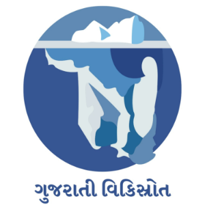 Gujarati Wikisource Audiobooks-logo