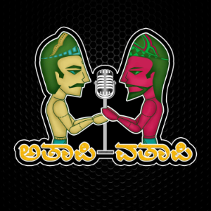Atapi-Vatapi Kannada Podcast-logo