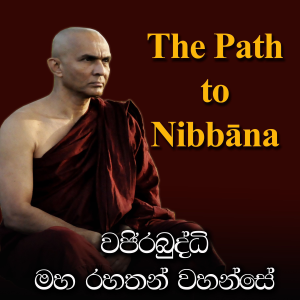 The Maha Arahant Mahanuwara Wajirabuddhi-logo