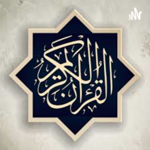 Surah Al Quran-logo