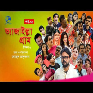 Bangla Natok-logo