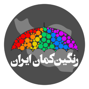 Iranian Rainbow