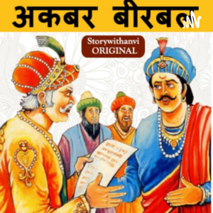 Akbar Birbal ki Kahani-logo