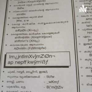 Kerala dheshiyaprastanangal