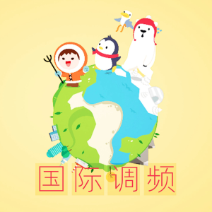 【国际调频】学外语，看世界，环球广播陪伴你！-logo