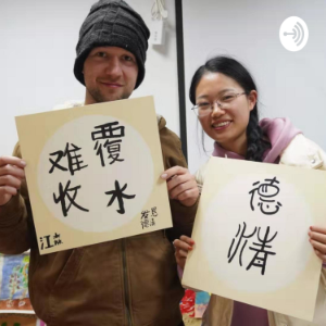 Serious Chinese Conversation 中文不轻松-logo