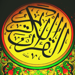 القران الكريم كاملا mp3 - قران كريم mp3-logo