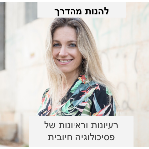 להנות מהדרך: שיחות על החיים ועל איך לחיות אותם-logo