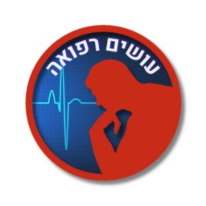 עושים רפואה Osim Refua-logo
