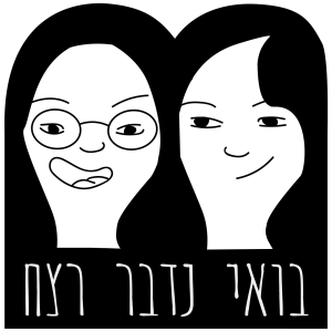 Lets Talk Murder | בואי נדבר רצח-logo
