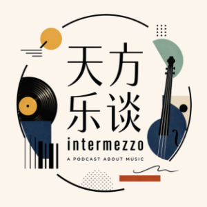 天方乐谈-logo
