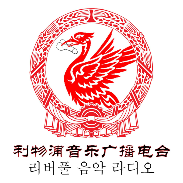 Rinimab 狮子 | Listen to Podcasts On Demand Free | TuneIn