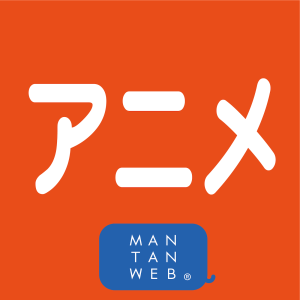 アニメニュース by MANTANWEB-logo