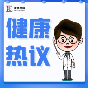 健康新鲜报-logo