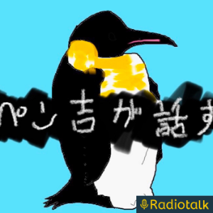 ヘン吉か話す-logo