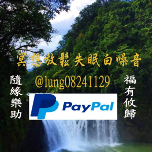 冥想放鬆失眠白噪音-logo