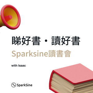 Sparksine廣東話讀書會Podcast --With Isaac-logo