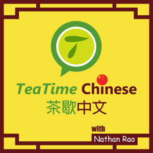 TeaTime Chinese 茶歇中文-logo