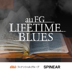au FG　LIFETIME BLUES-logo