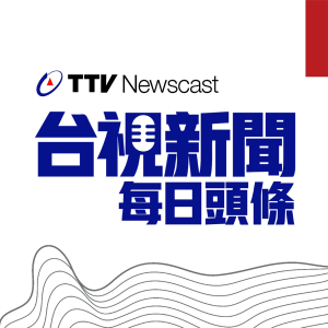 台視新聞 每日頭條 Taiwan TTV NEWS-logo