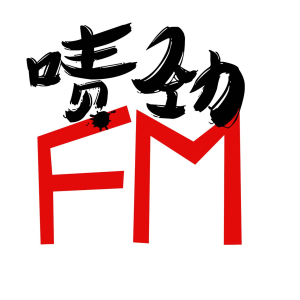啧劲FM-上海话 TalkShow-logo