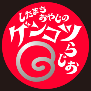 したまちおやしのケンコツらしお