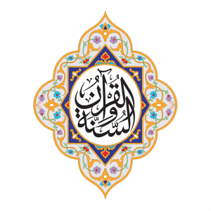 القران الكريم كاملا mp3 - قران كريم mp3-logo