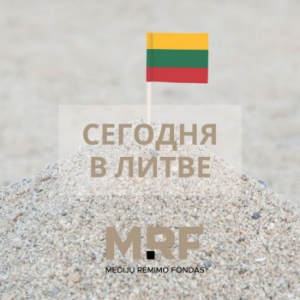 Сегодня в Литве-logo