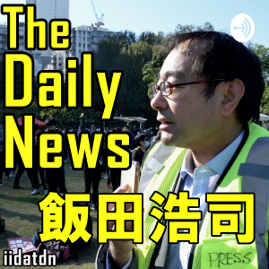 飯田浩司 The Daily News-logo