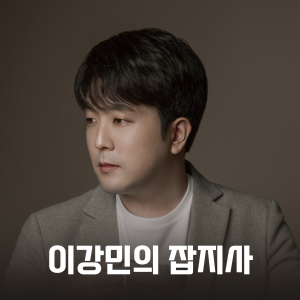 이강민의 잡지사-logo